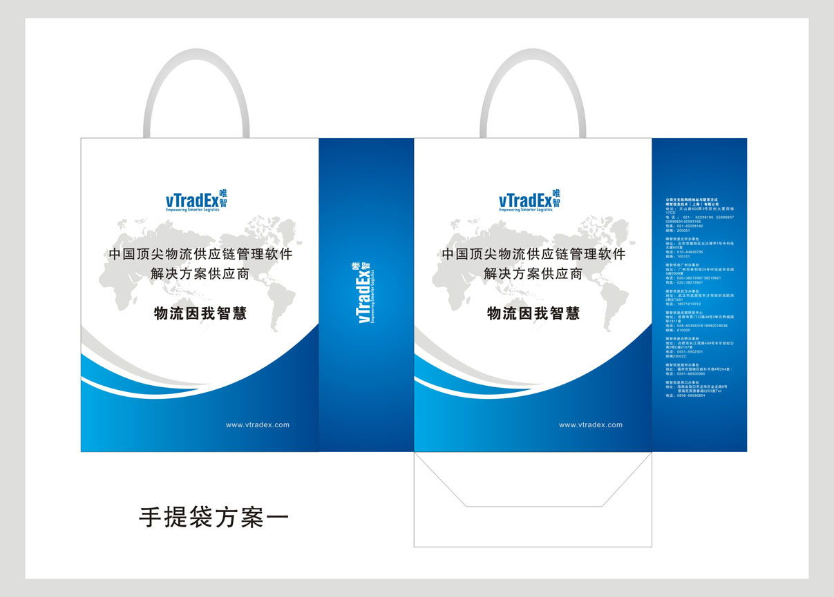 塑造品牌形象，提升視覺體驗——軟件公司產品折頁、封套、手提袋及彩頁的圖文設計制作