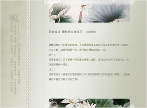 PS圖文中常用元素的設計方法解析