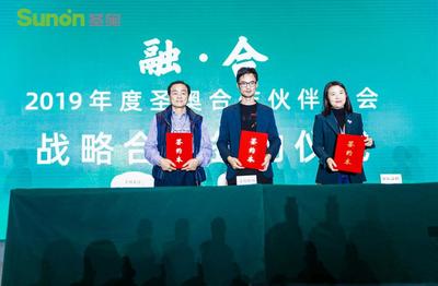 圣奧合作伙伴大會(huì)召開(kāi) 探索智慧健康辦公